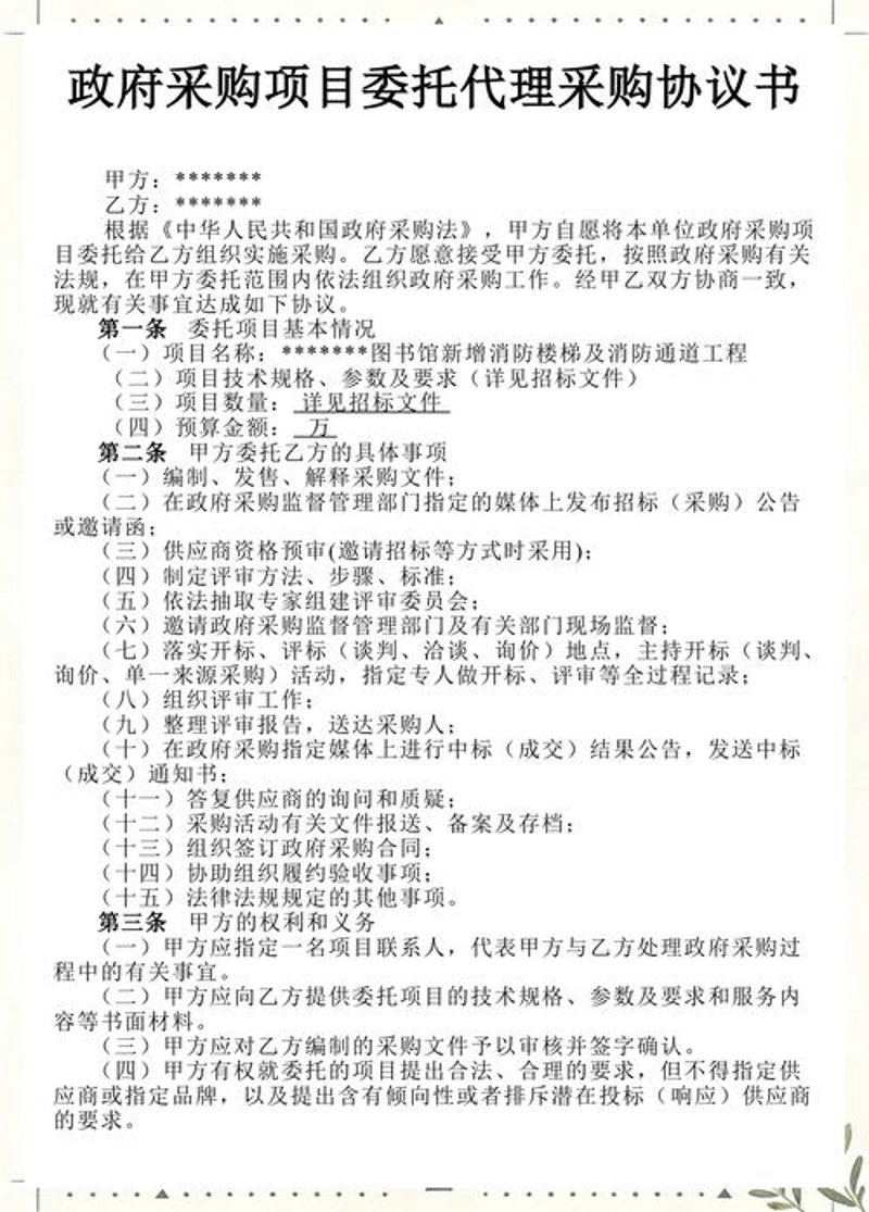 贸易代理行业的新篇章：合作与发展