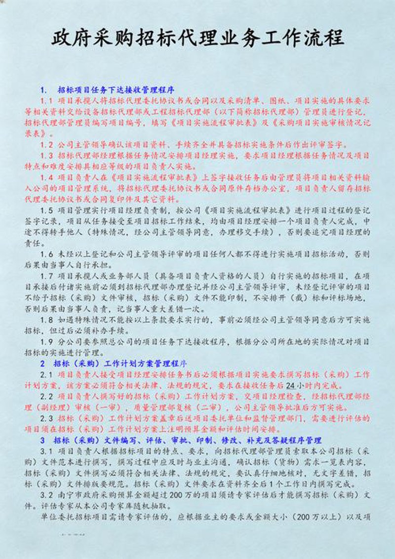 国内贸易