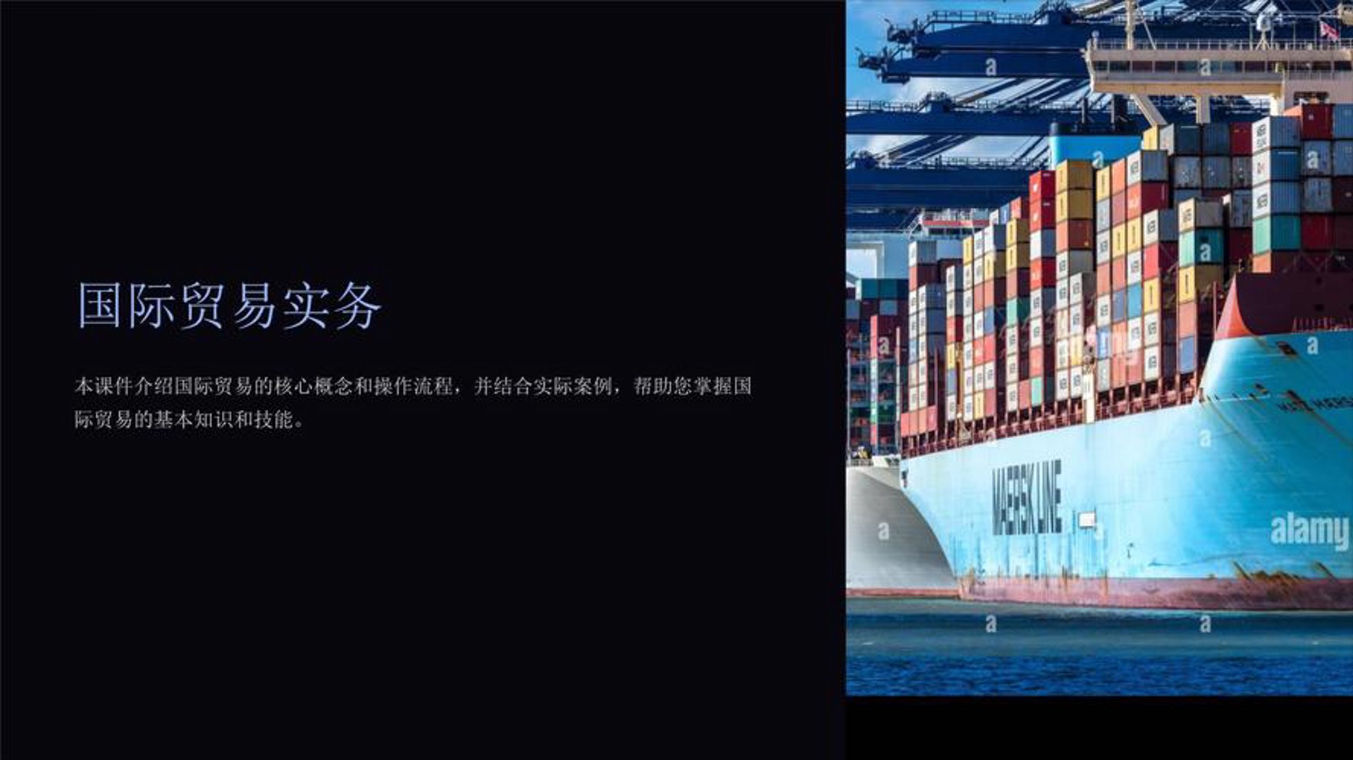 中弘贸易